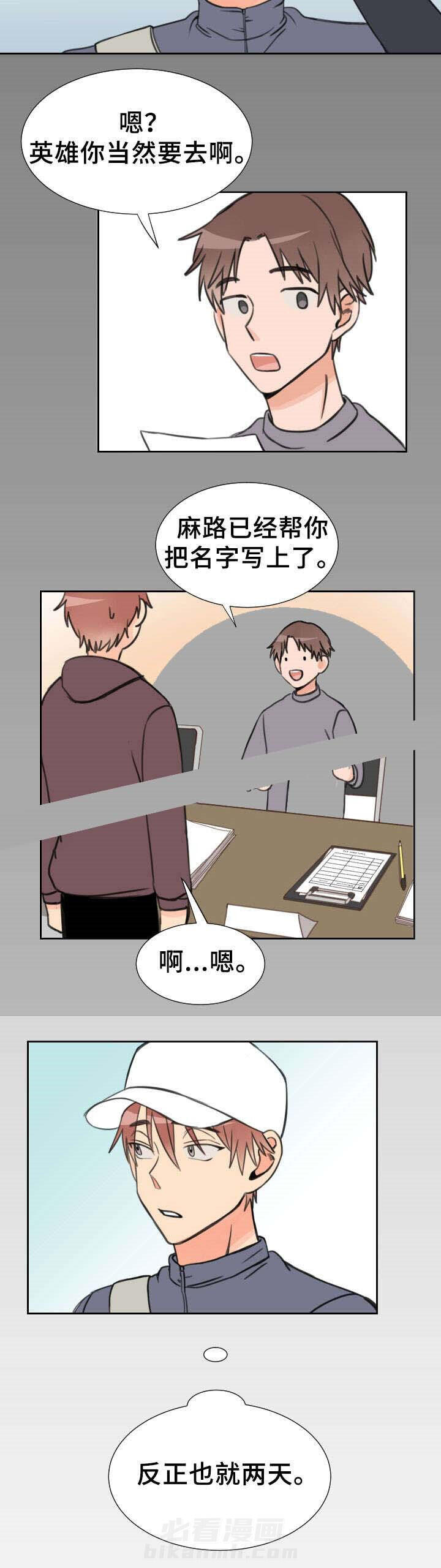 第17话 海边2