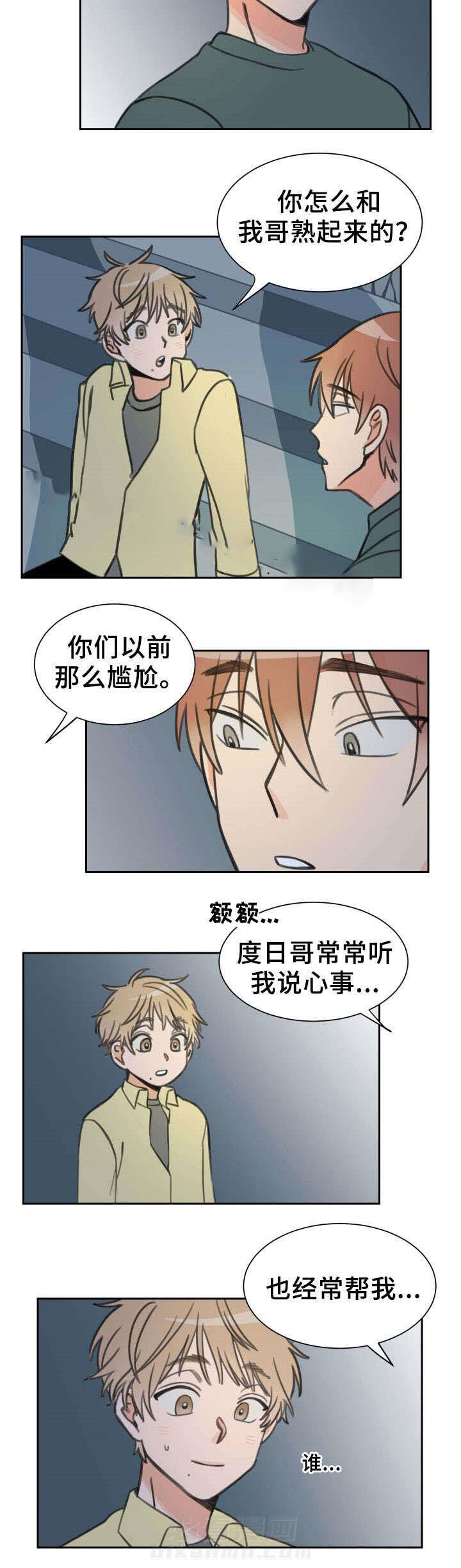 第17话 海边7