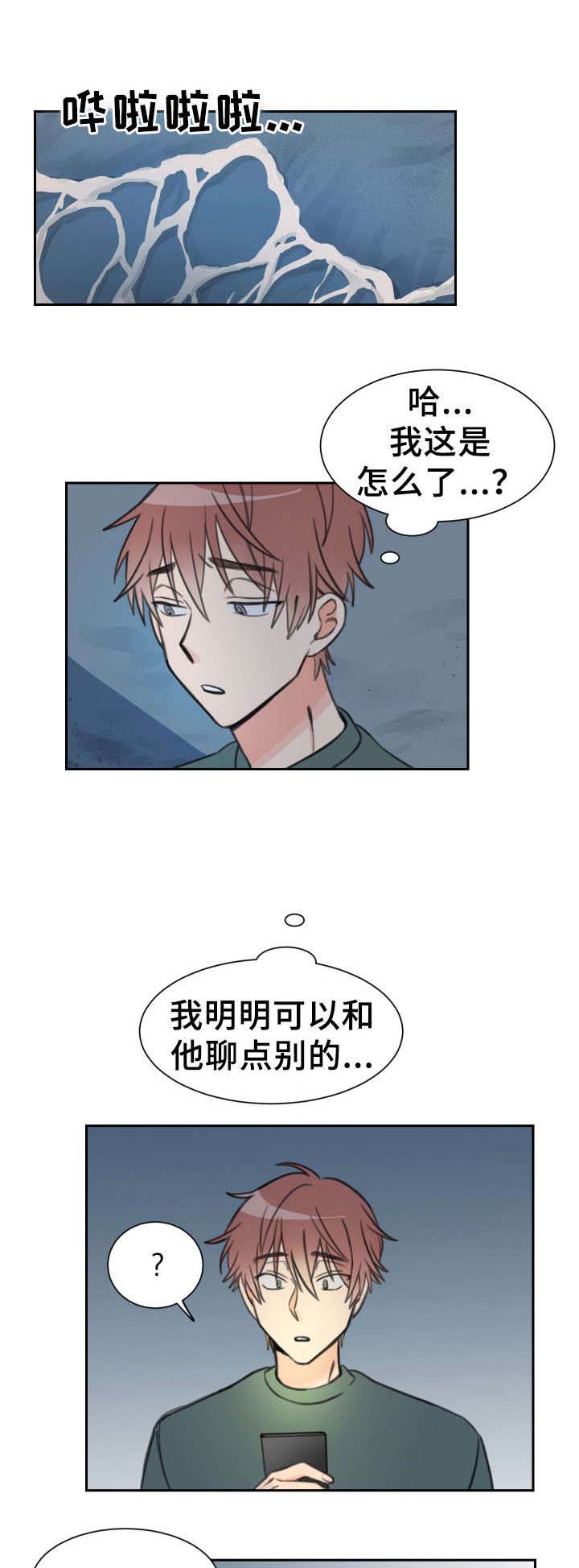 第18话 懊恼2