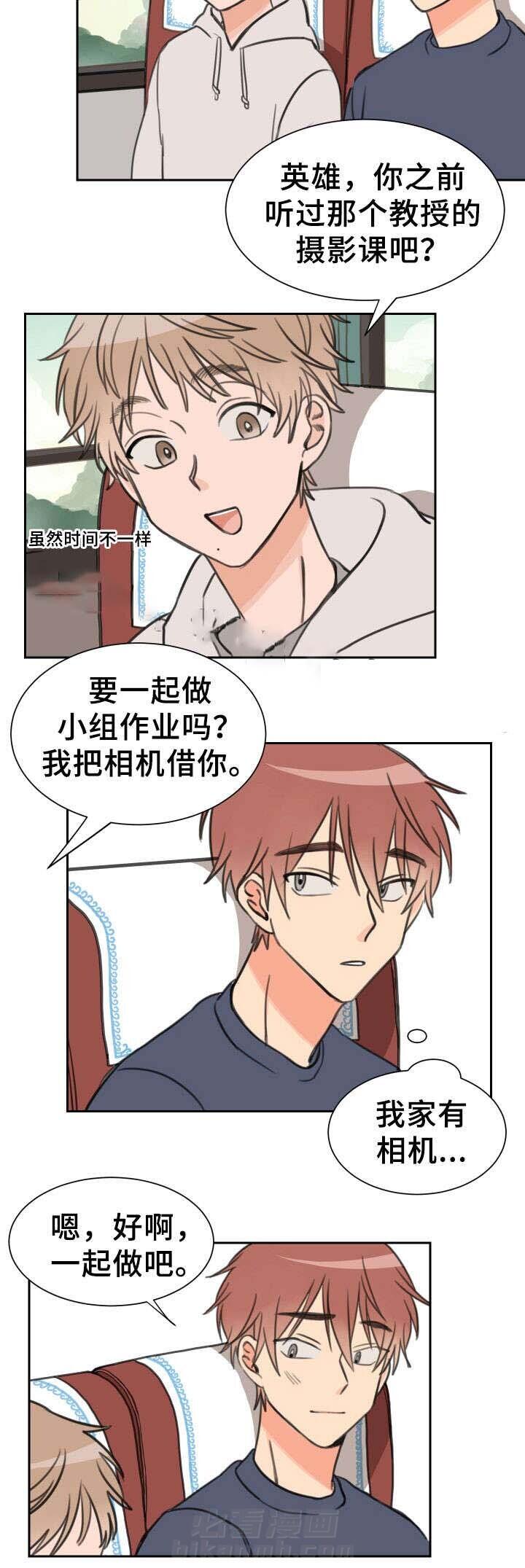 第19话 生气2
