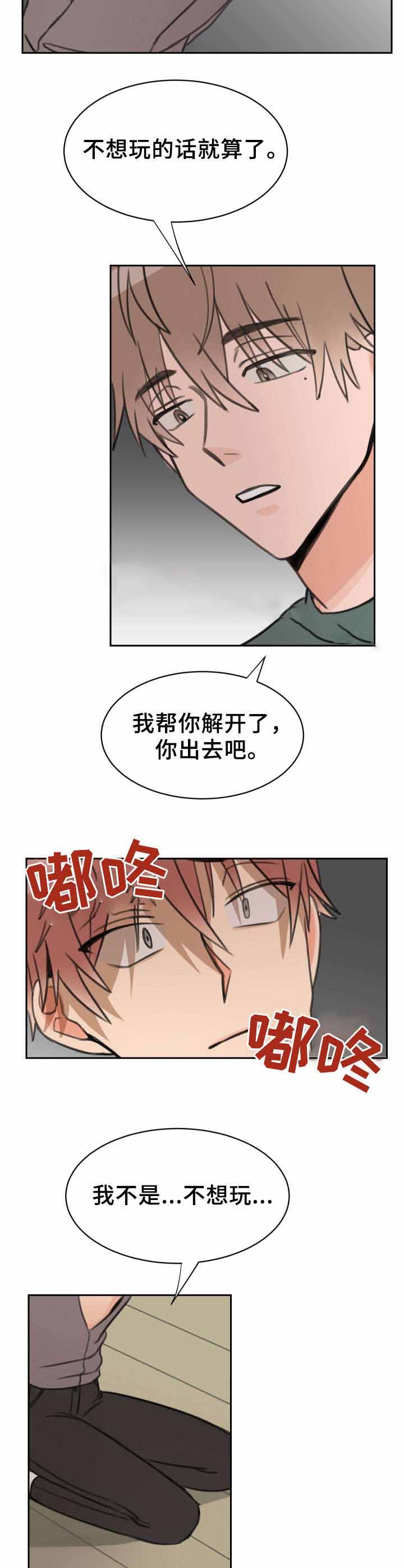 第21话 听话4