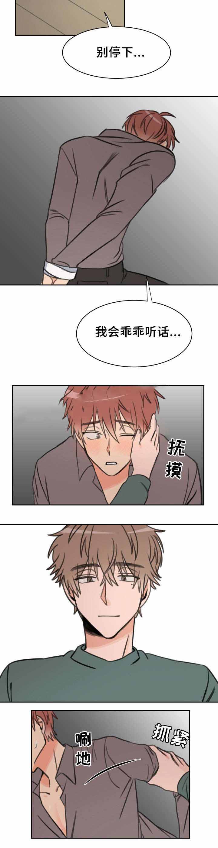 第21话 听话5