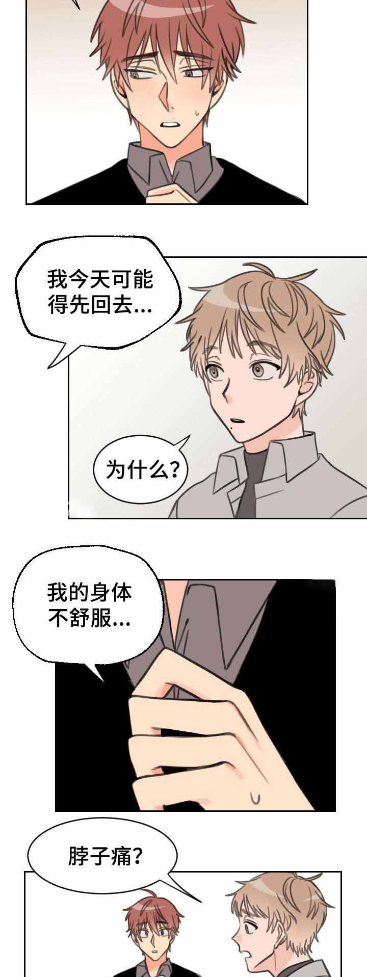 第22话 急着离开6