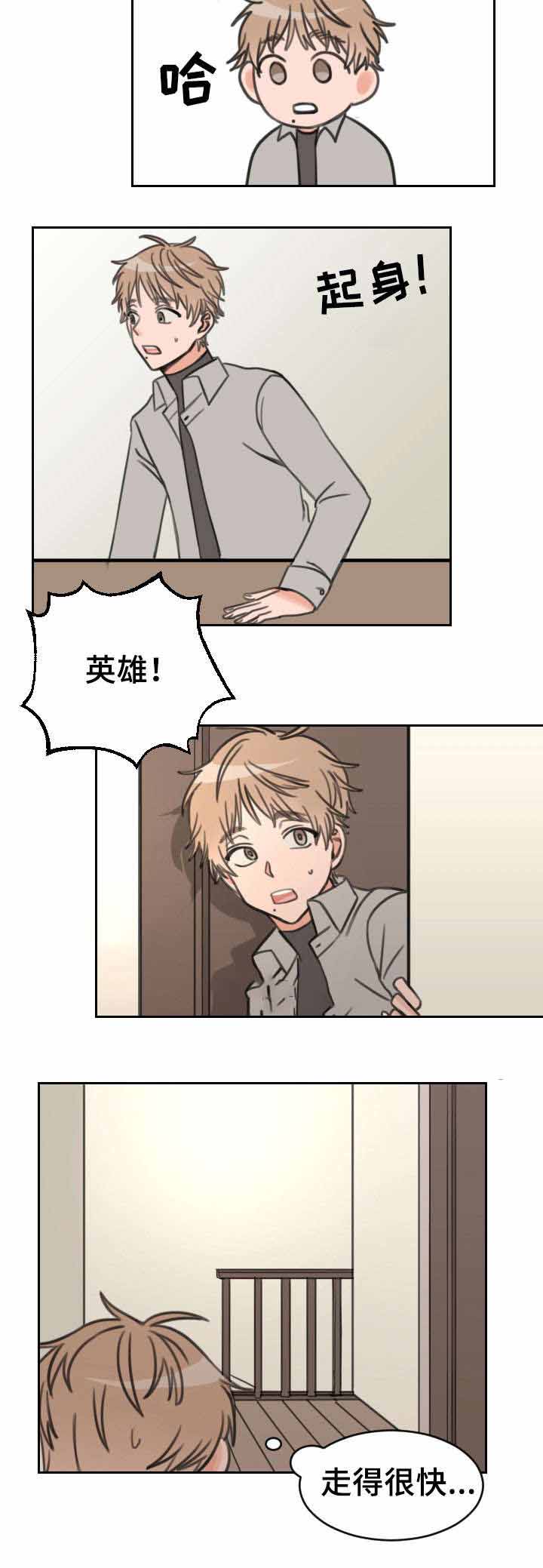 第22话 急着离开9