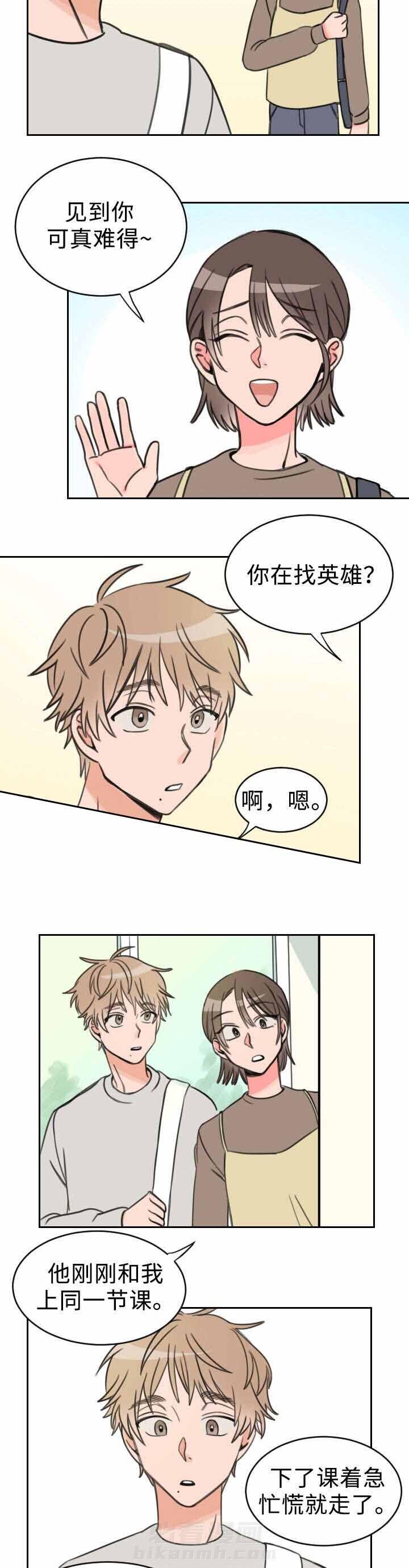 第23话 介绍1