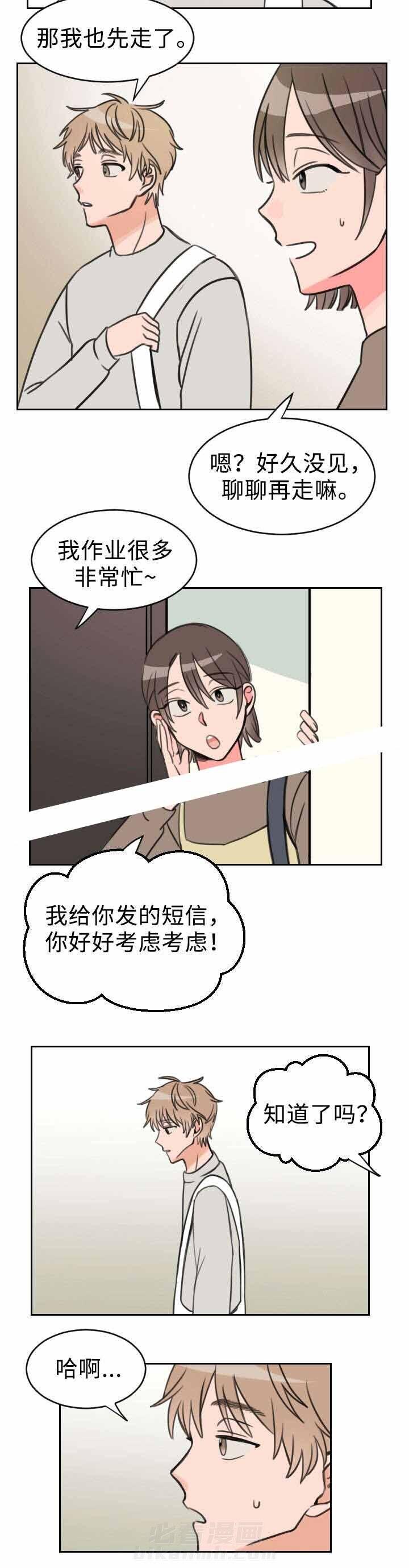 第23话 介绍2