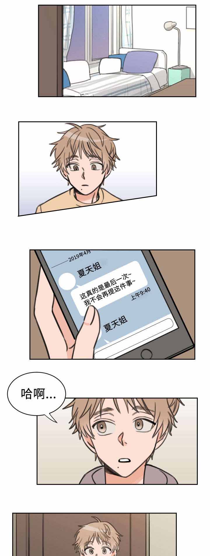 第23话 介绍3