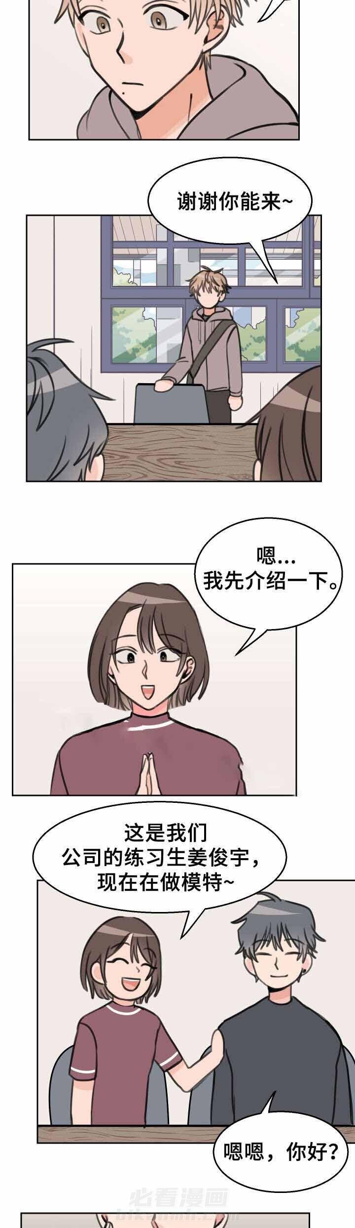 第23话 介绍7