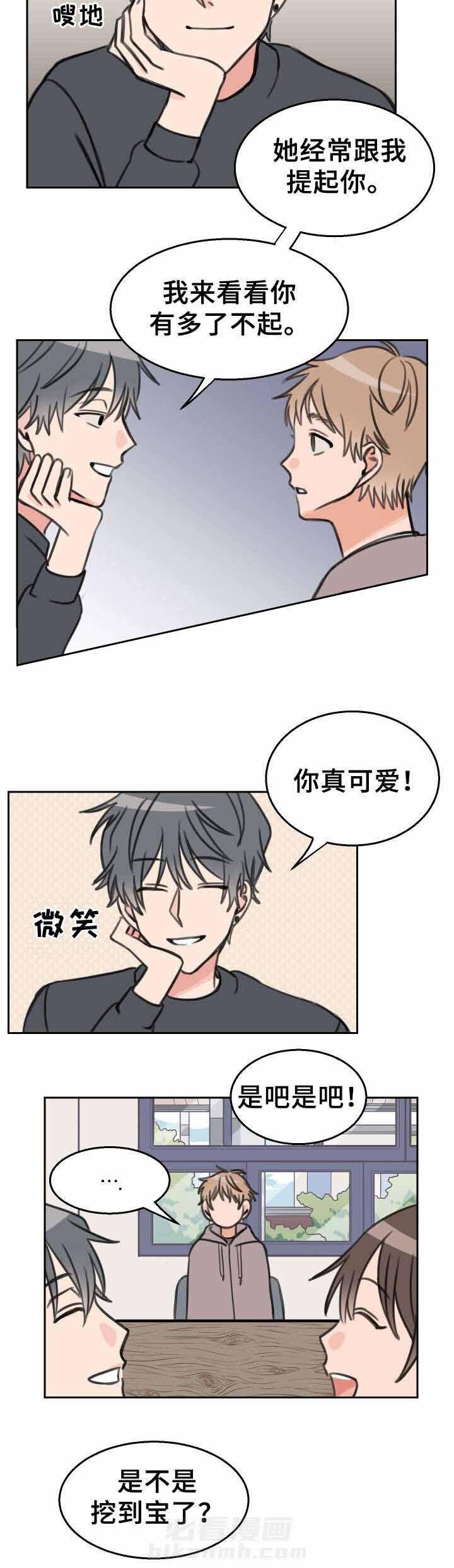 第23话 介绍8