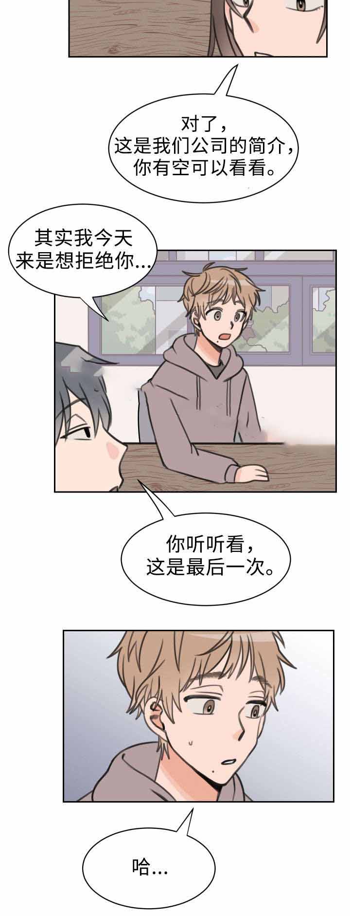 第24话 困扰1
