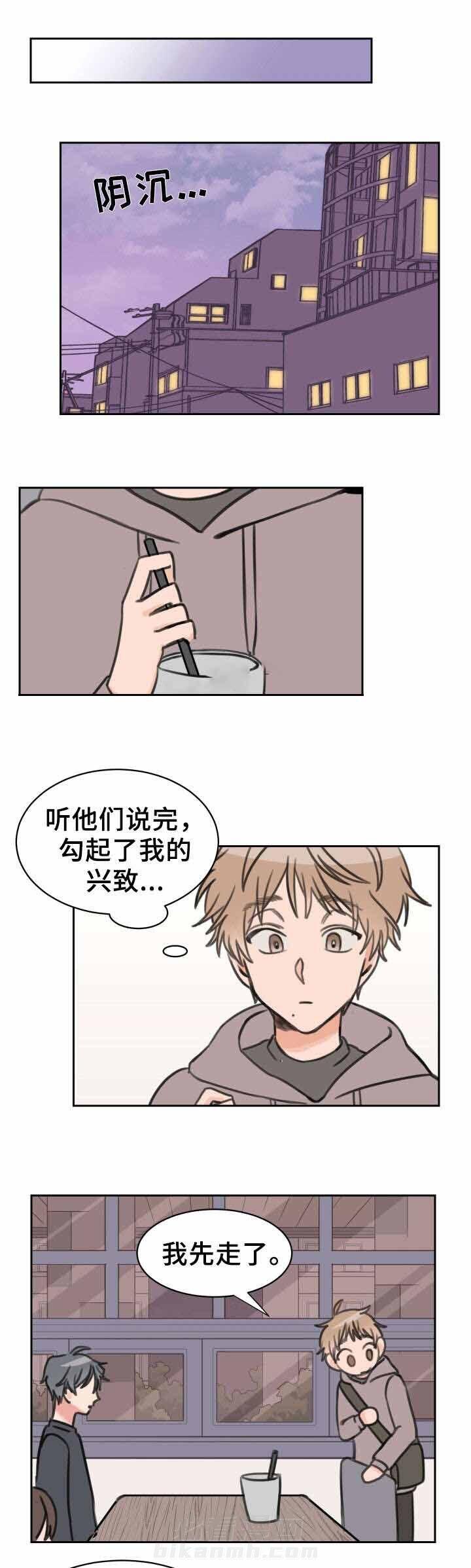 第24话 困扰2