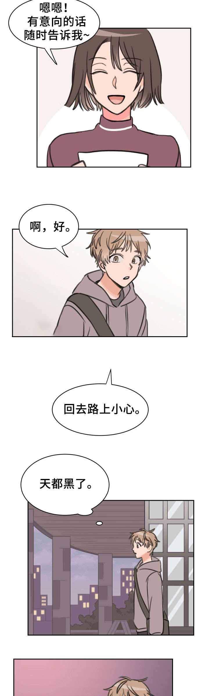 第24话 困扰3