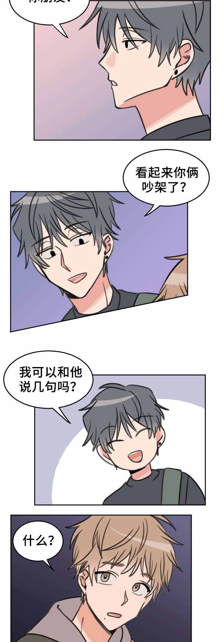 第24话 困扰6
