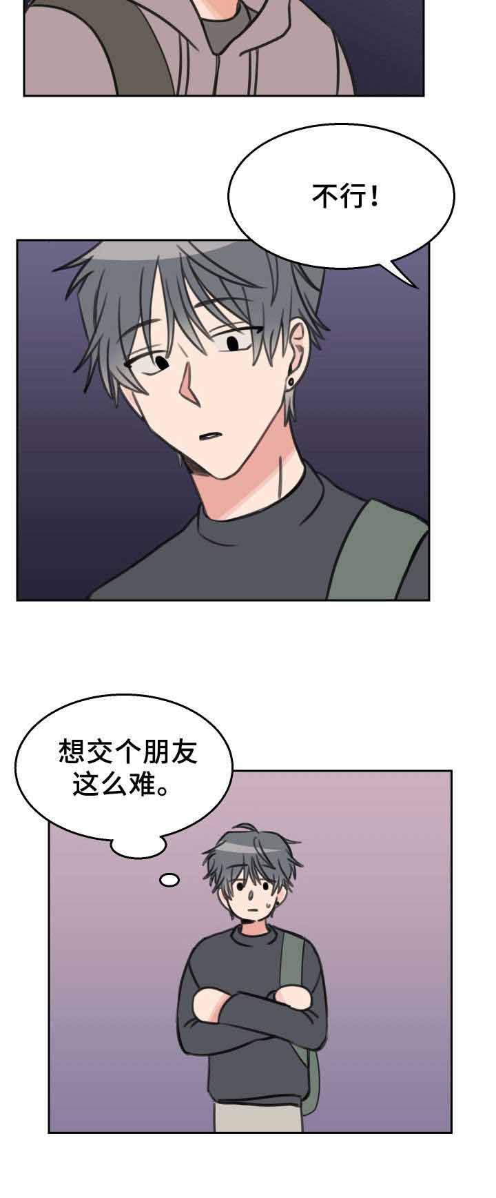 第24话 困扰7