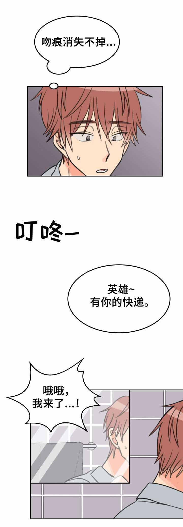 第24话 困扰9