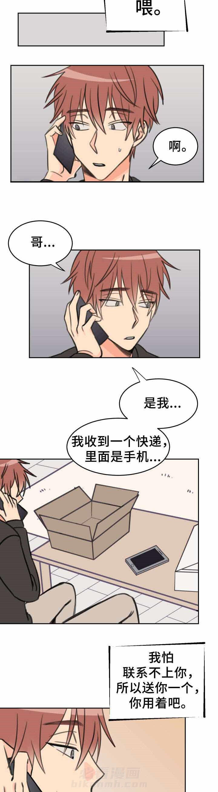 第25话 朋友的朋友1