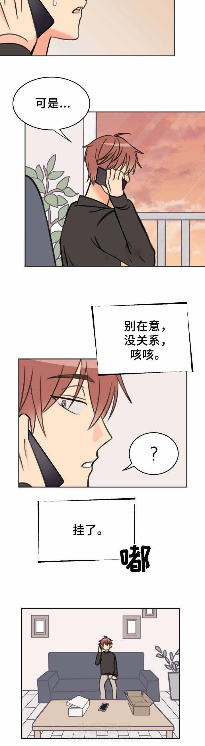 第25话 朋友的朋友2