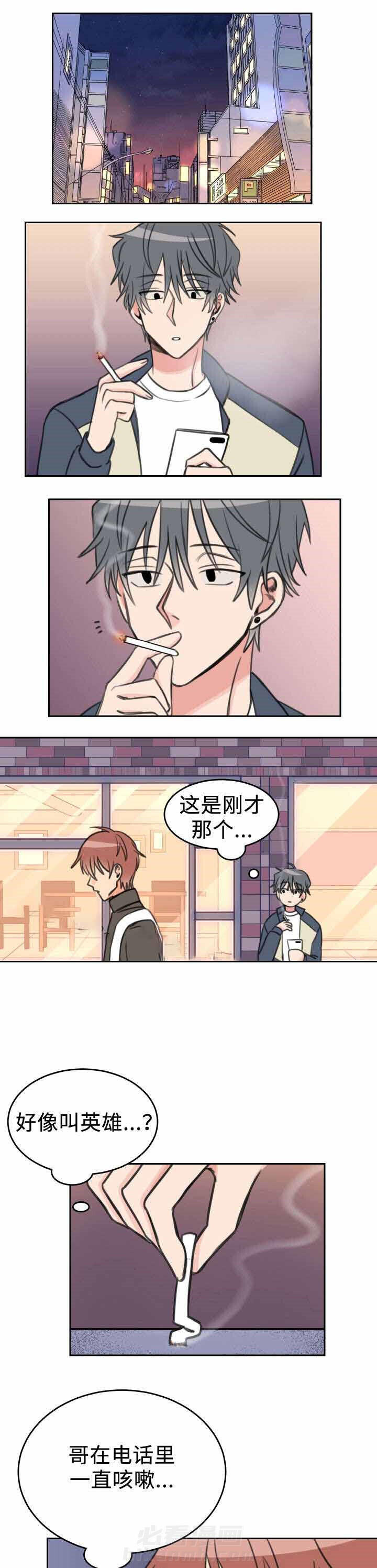 第25话 朋友的朋友3