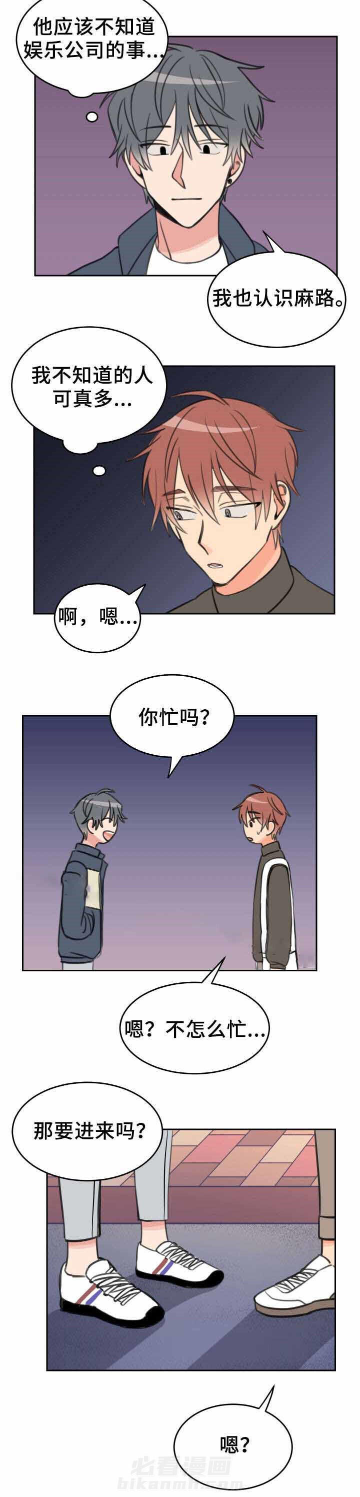 第25话 朋友的朋友5