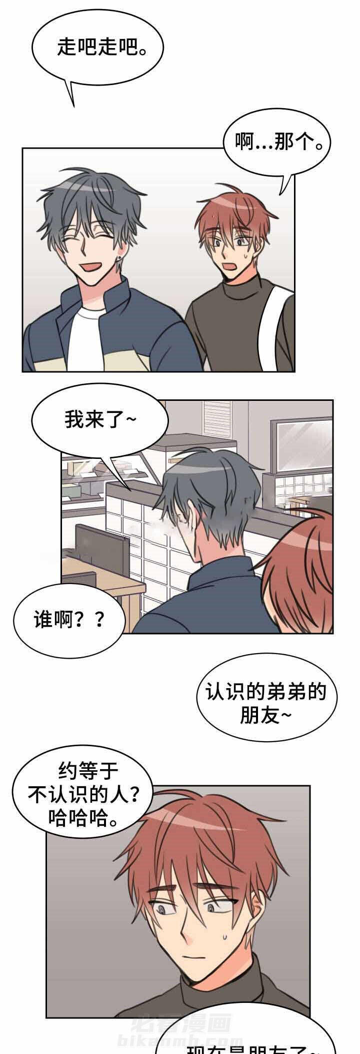 第25话 朋友的朋友6