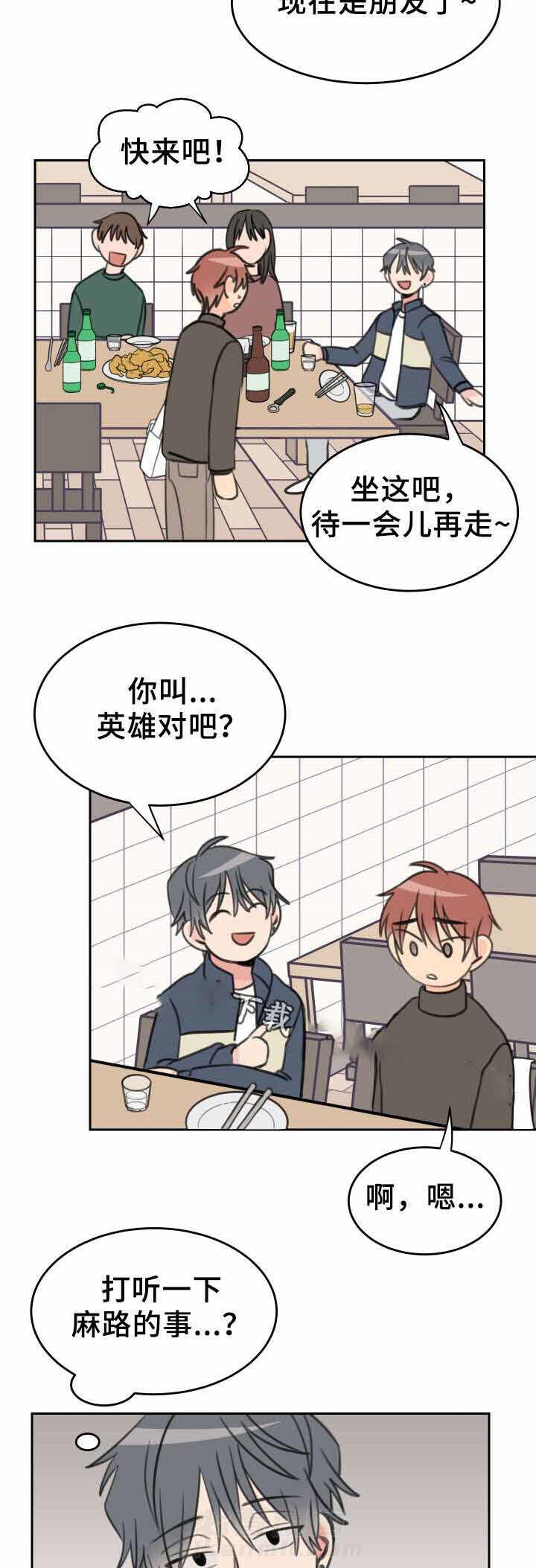 第25话 朋友的朋友7