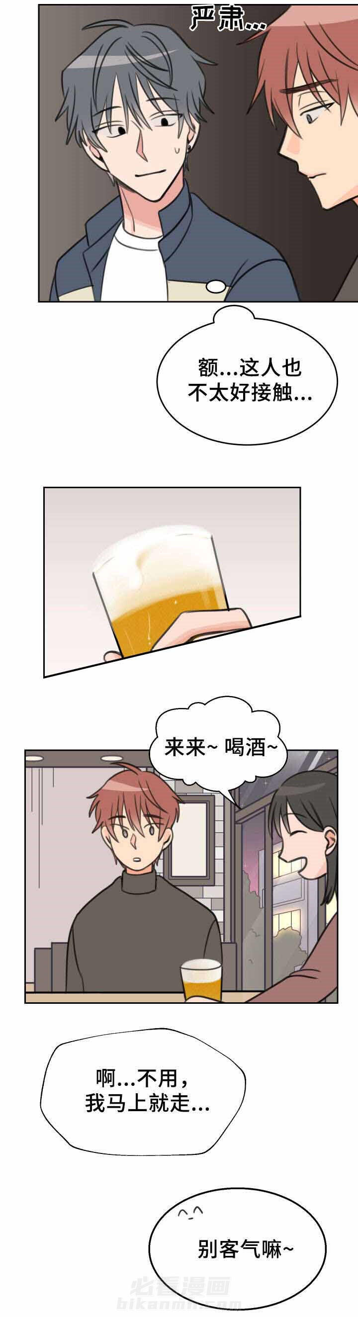 第26话 喝醉0