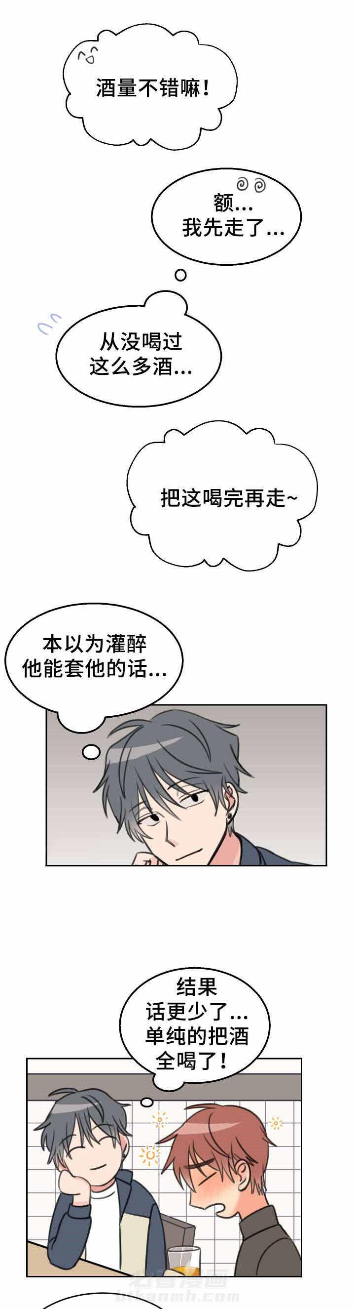 第26话 喝醉1
