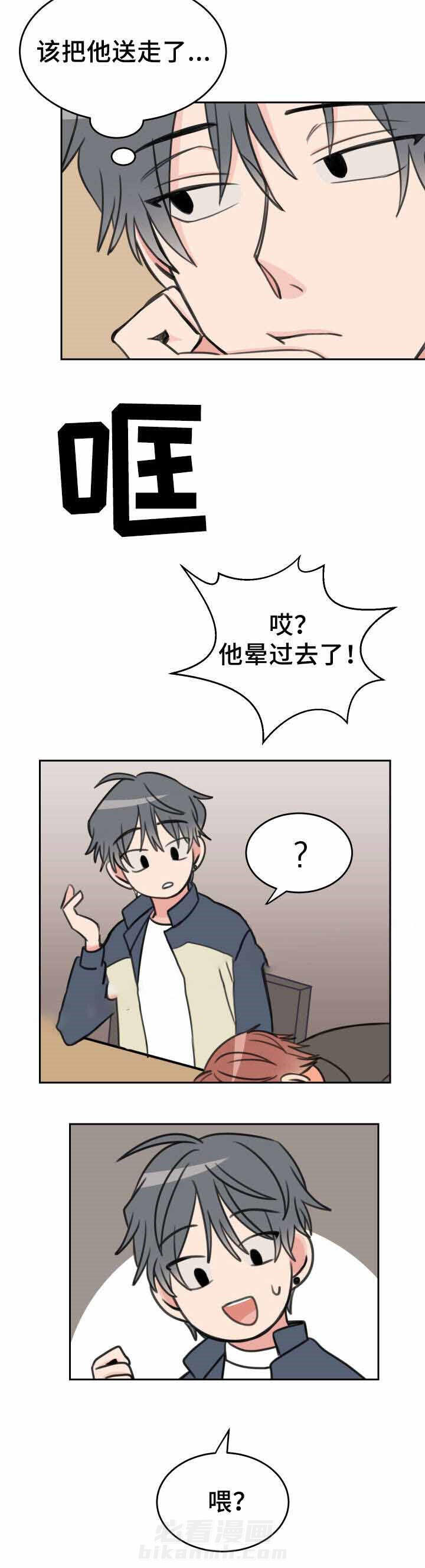 第26话 喝醉2