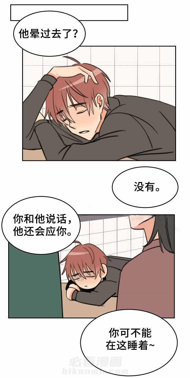 第26话 喝醉4