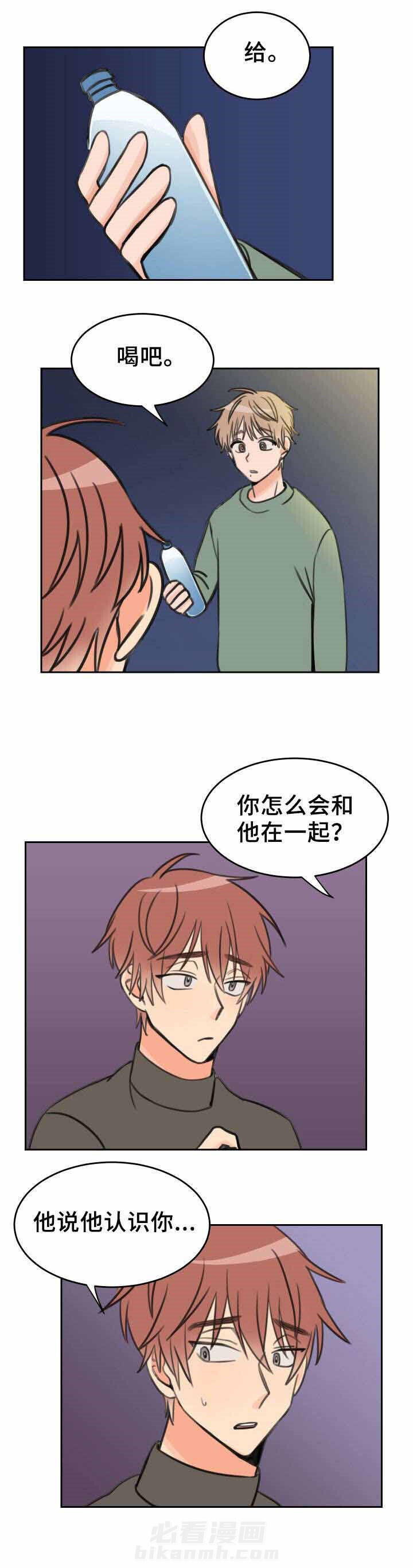 第26话 喝醉7