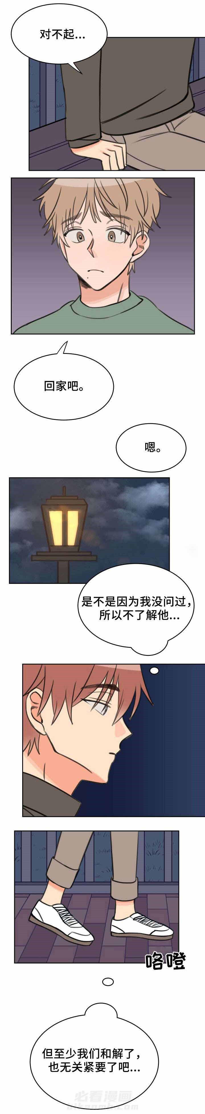 第27话 感冒2