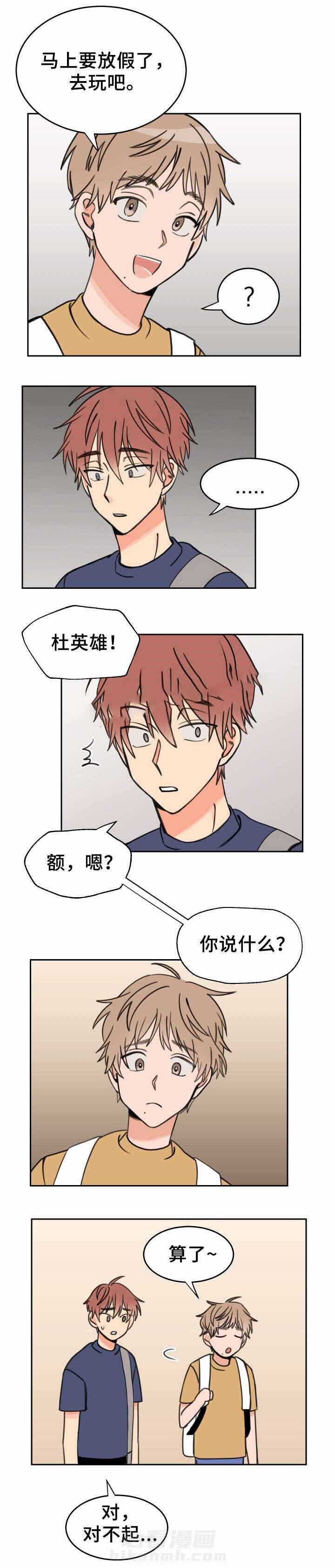 第29话 很远的地方1