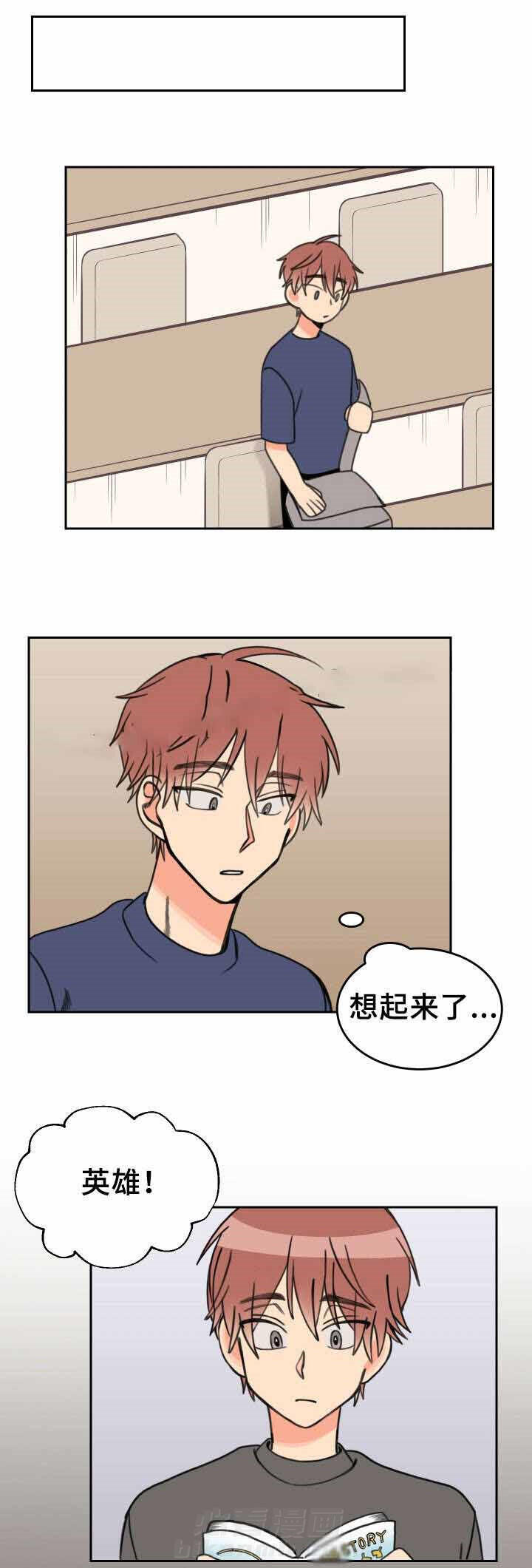 第29话 很远的地方2
