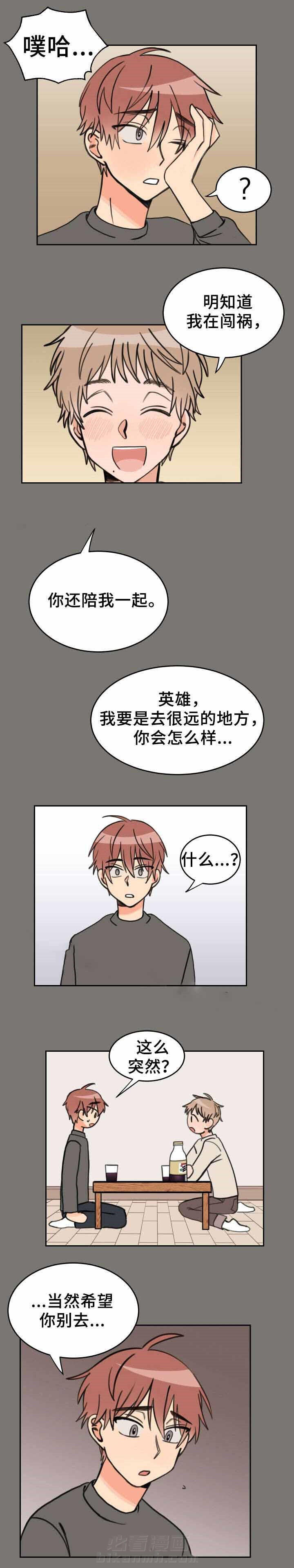 第29话 很远的地方5