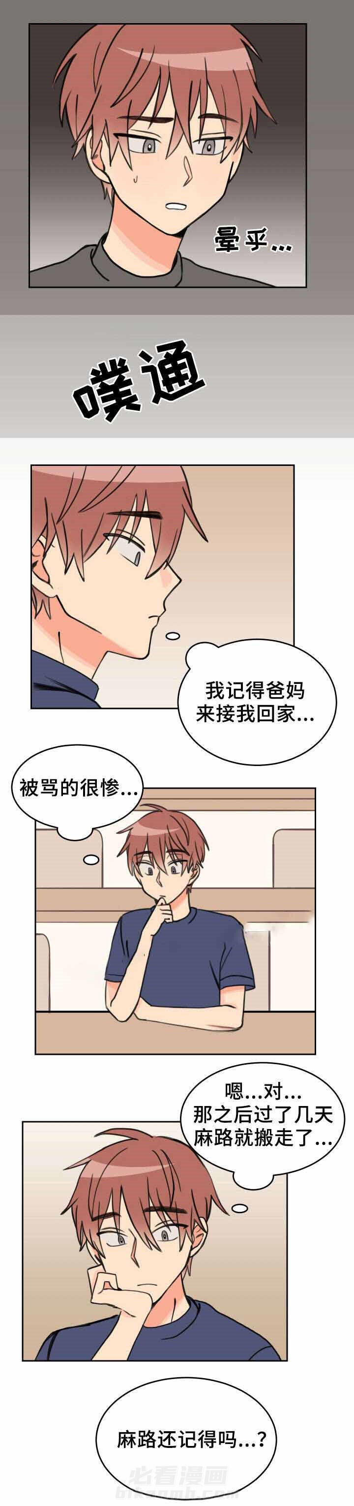 第29话 很远的地方7