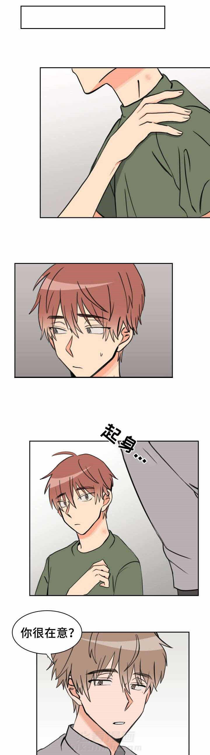 第31话 吻痕11