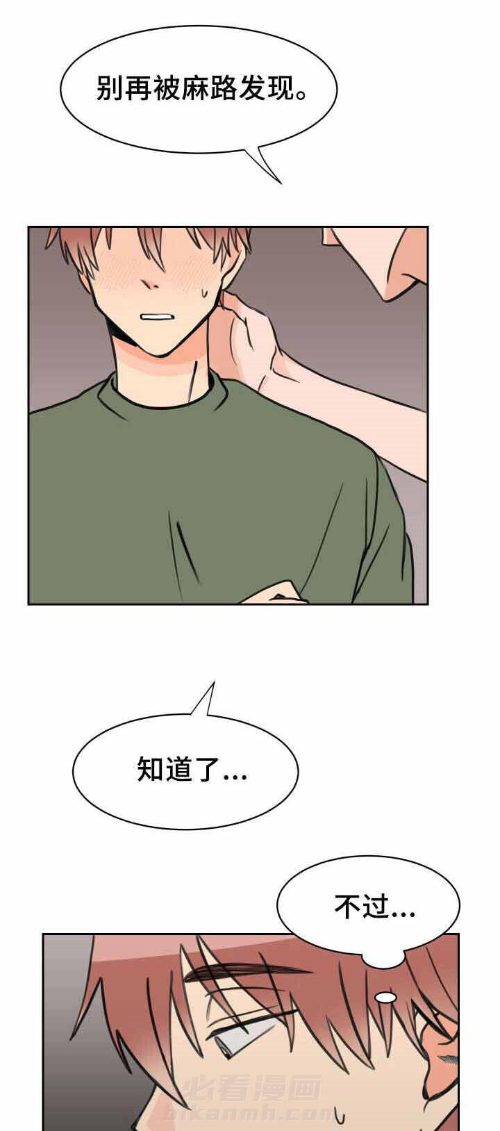 第31话 吻痕13