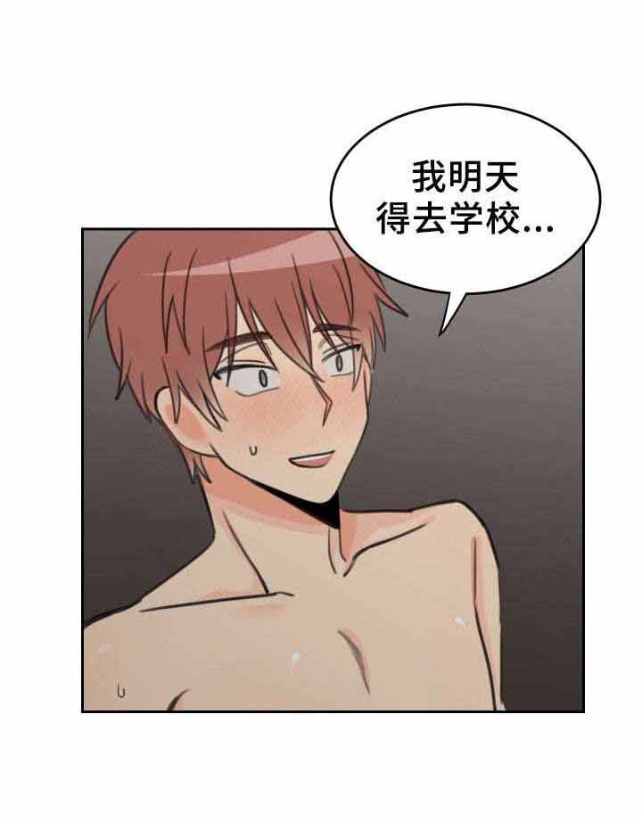 第31话 吻痕2