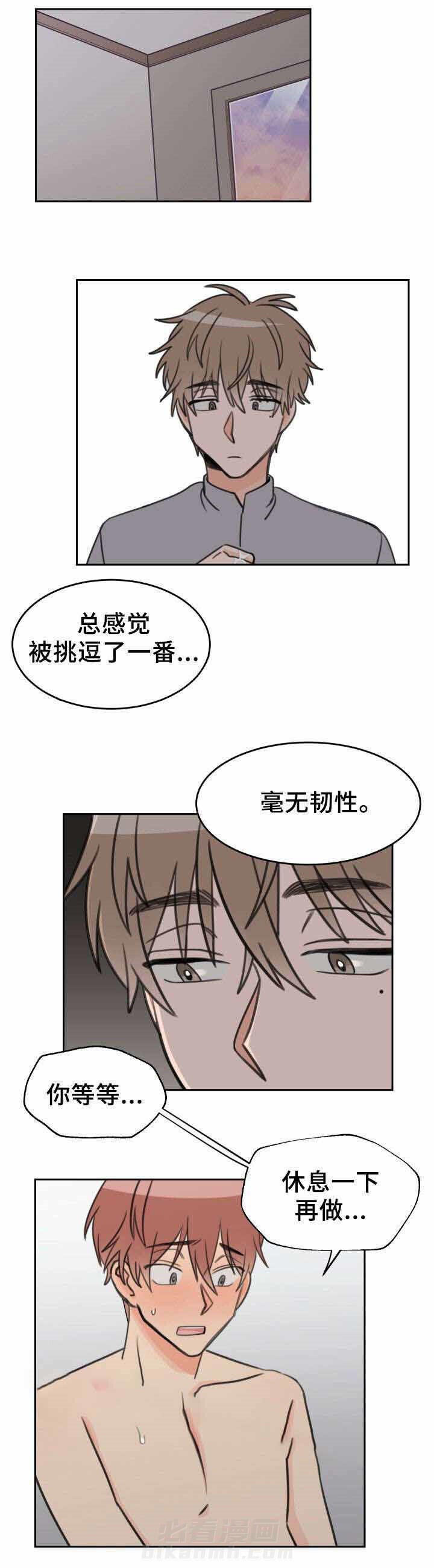 第31话 吻痕5