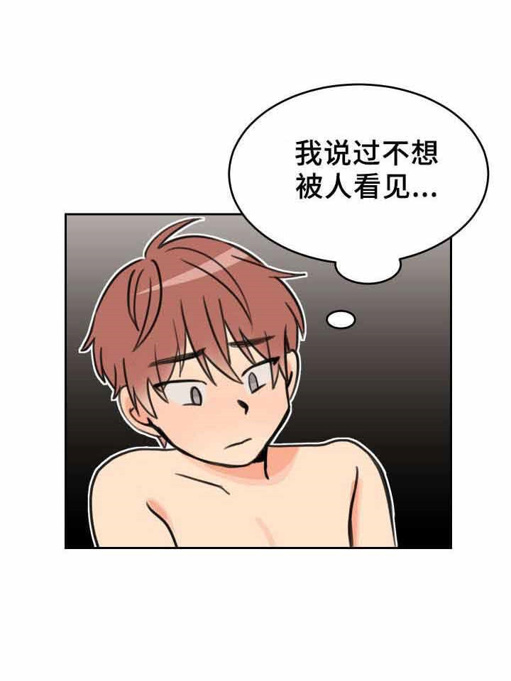 第31话 吻痕9
