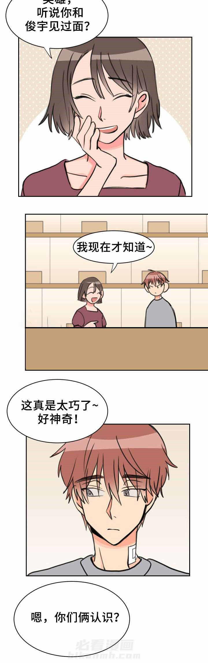 第32话 墙2