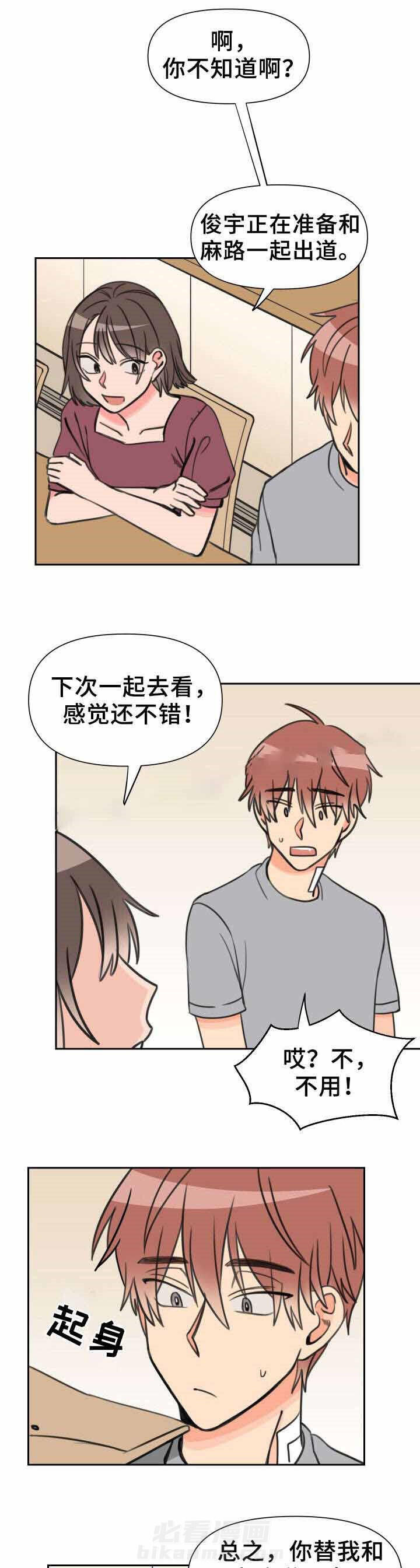 第32话 墙3