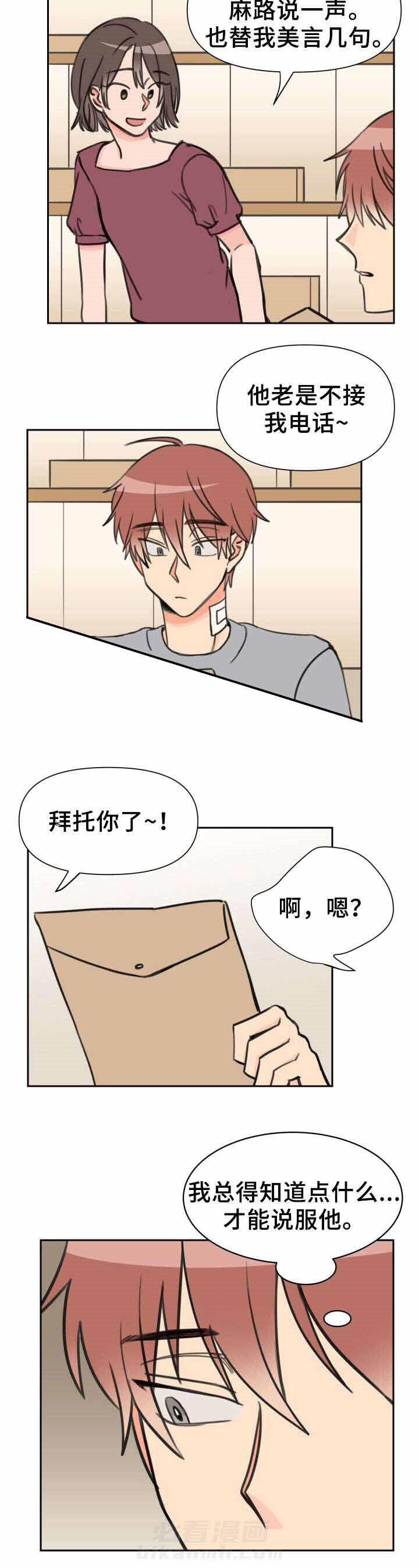 第32话 墙4