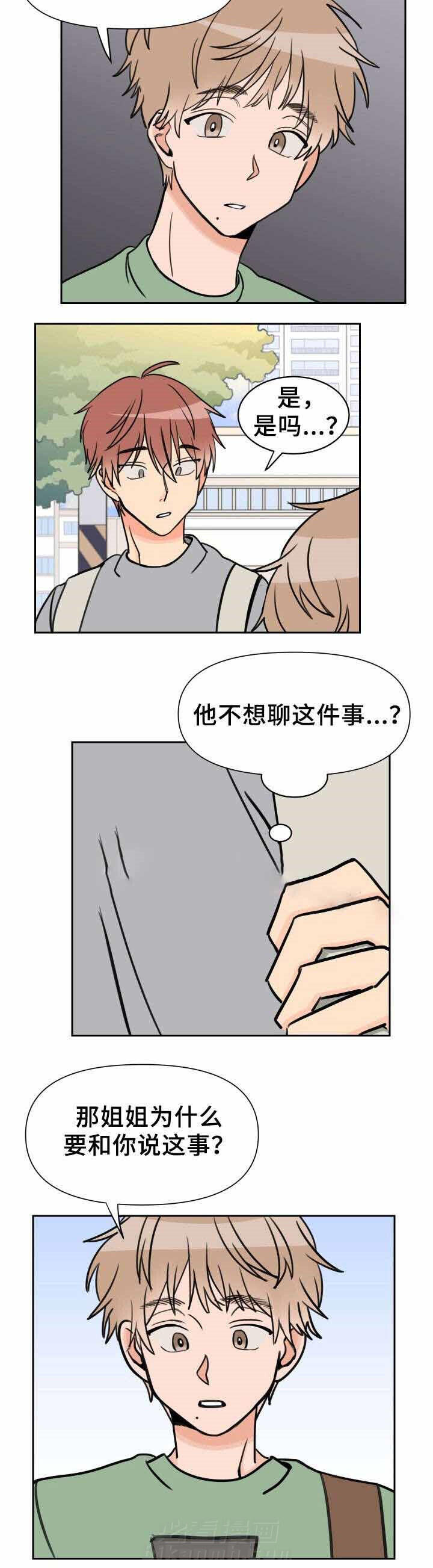 第32话 墙8