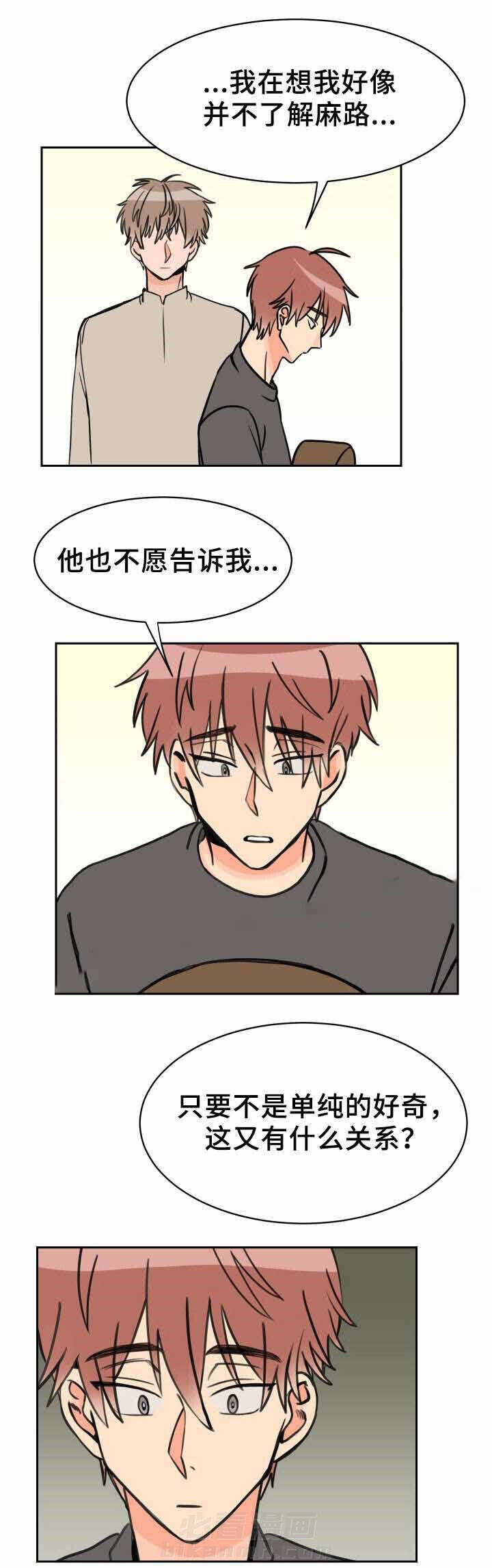 第33话 渐行渐远2