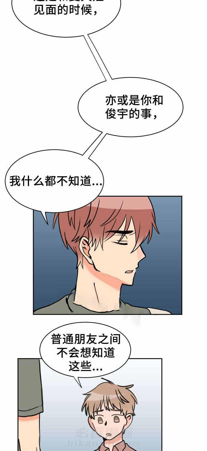 第34话 一无所知6