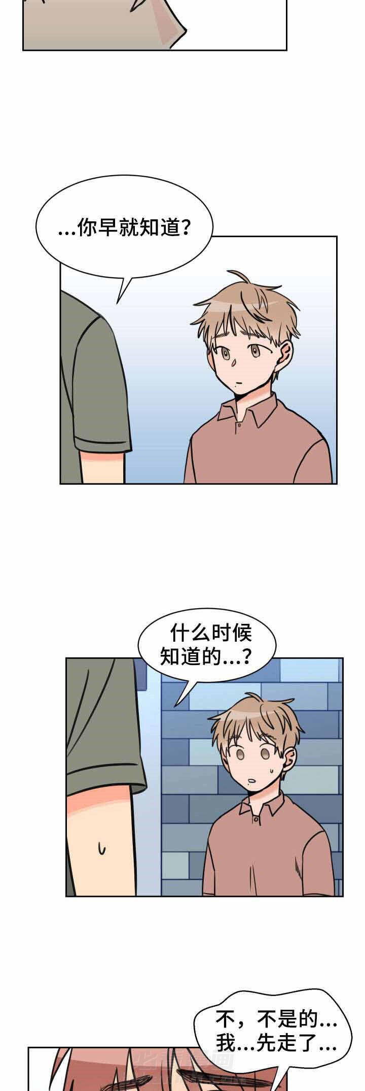 第34话 一无所知9