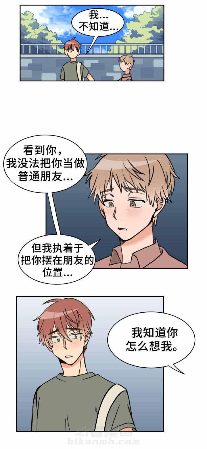 第35话 表白0
