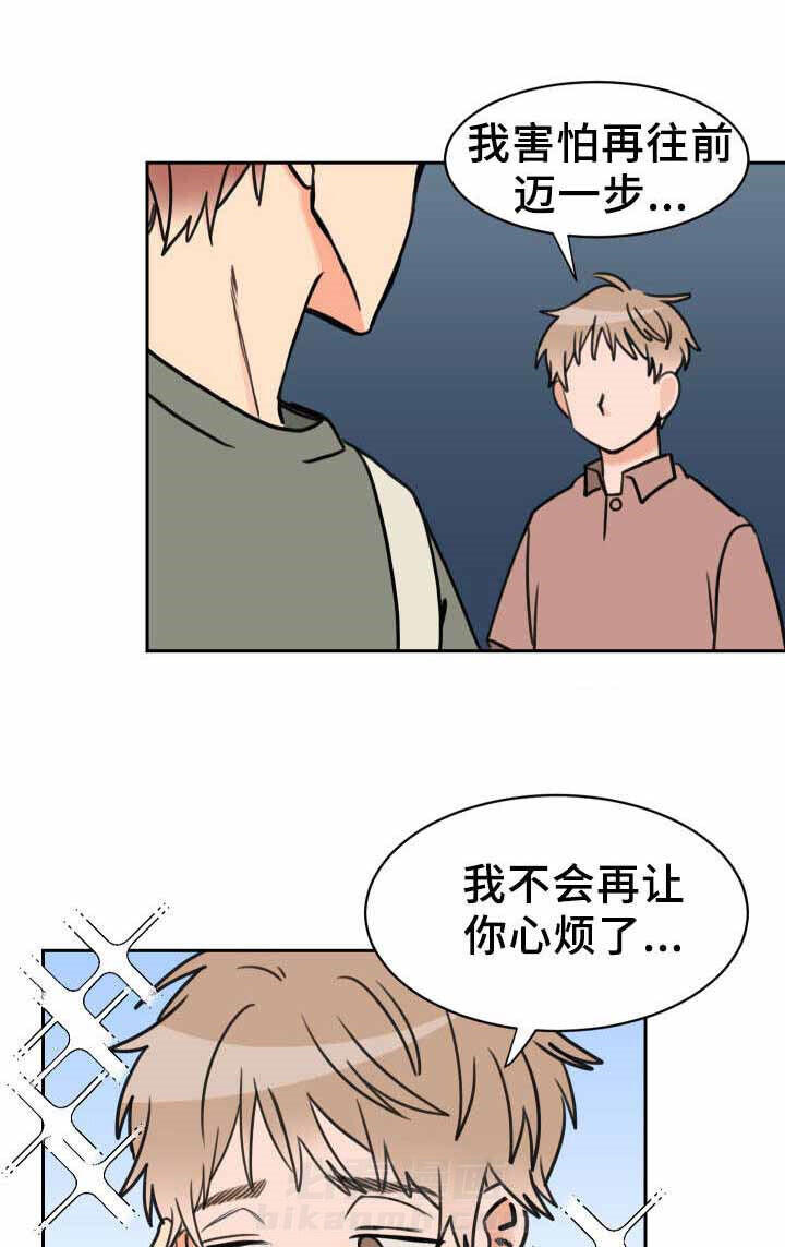 第35话 表白1