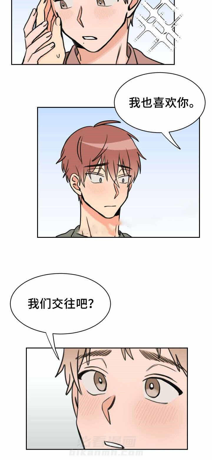 第35话 表白2